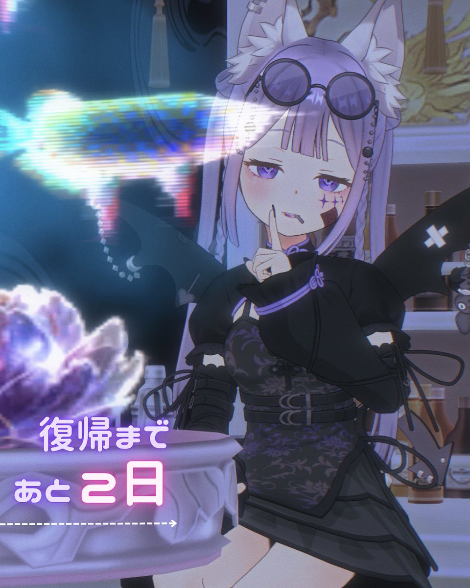 紫藤うる🦊🥂🪽@5/4復帰 tweet media
