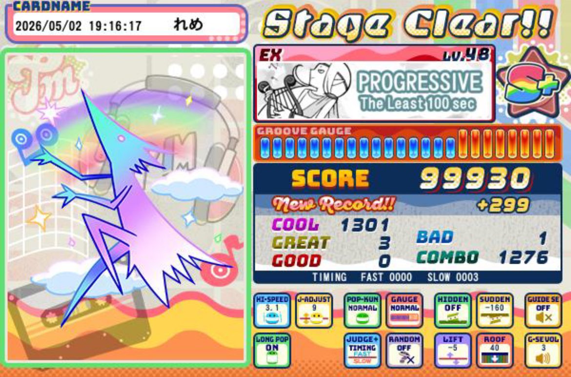 れめ tweet media