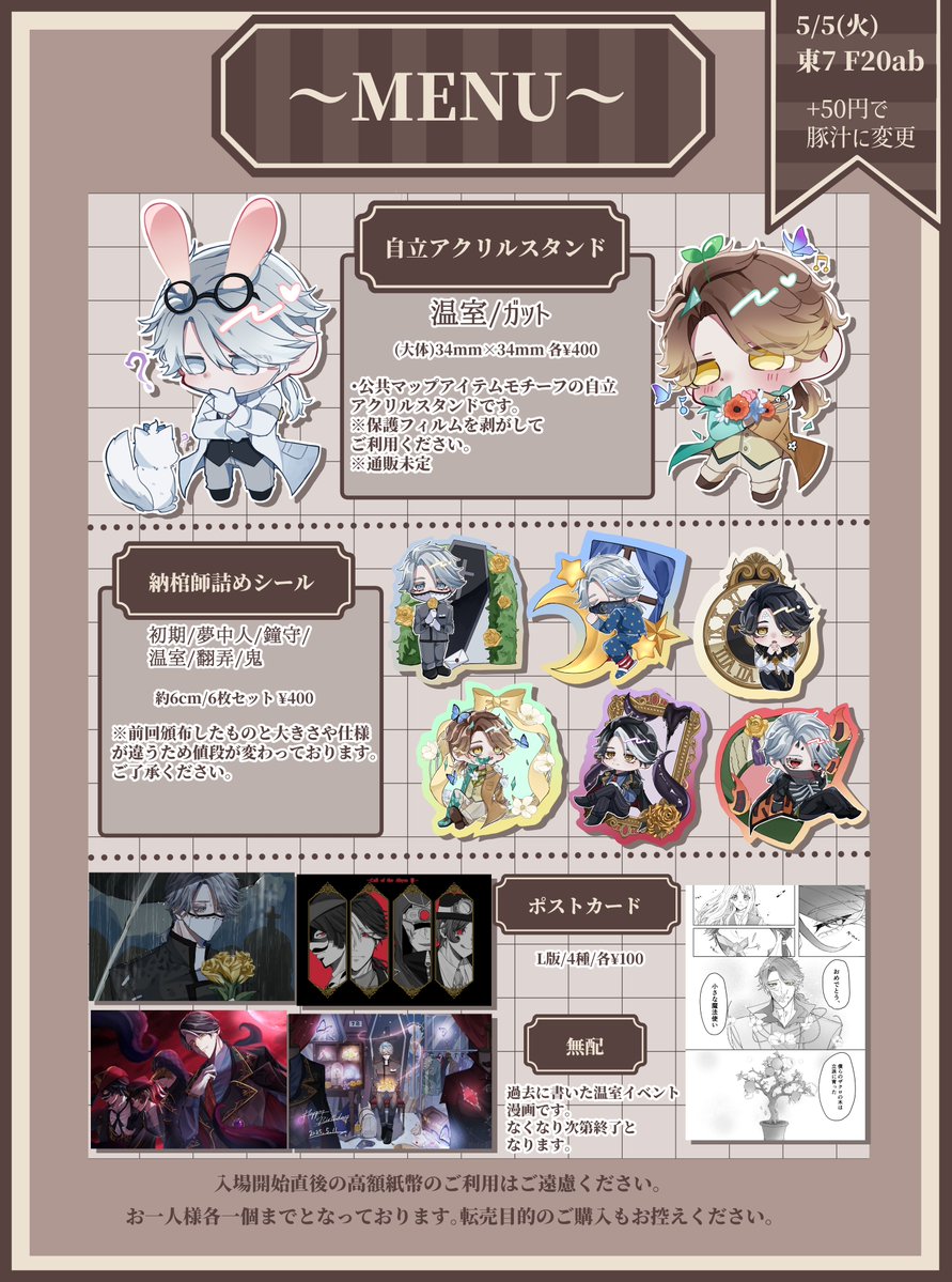原稿中@5/5 東7 F20ab tweet media
