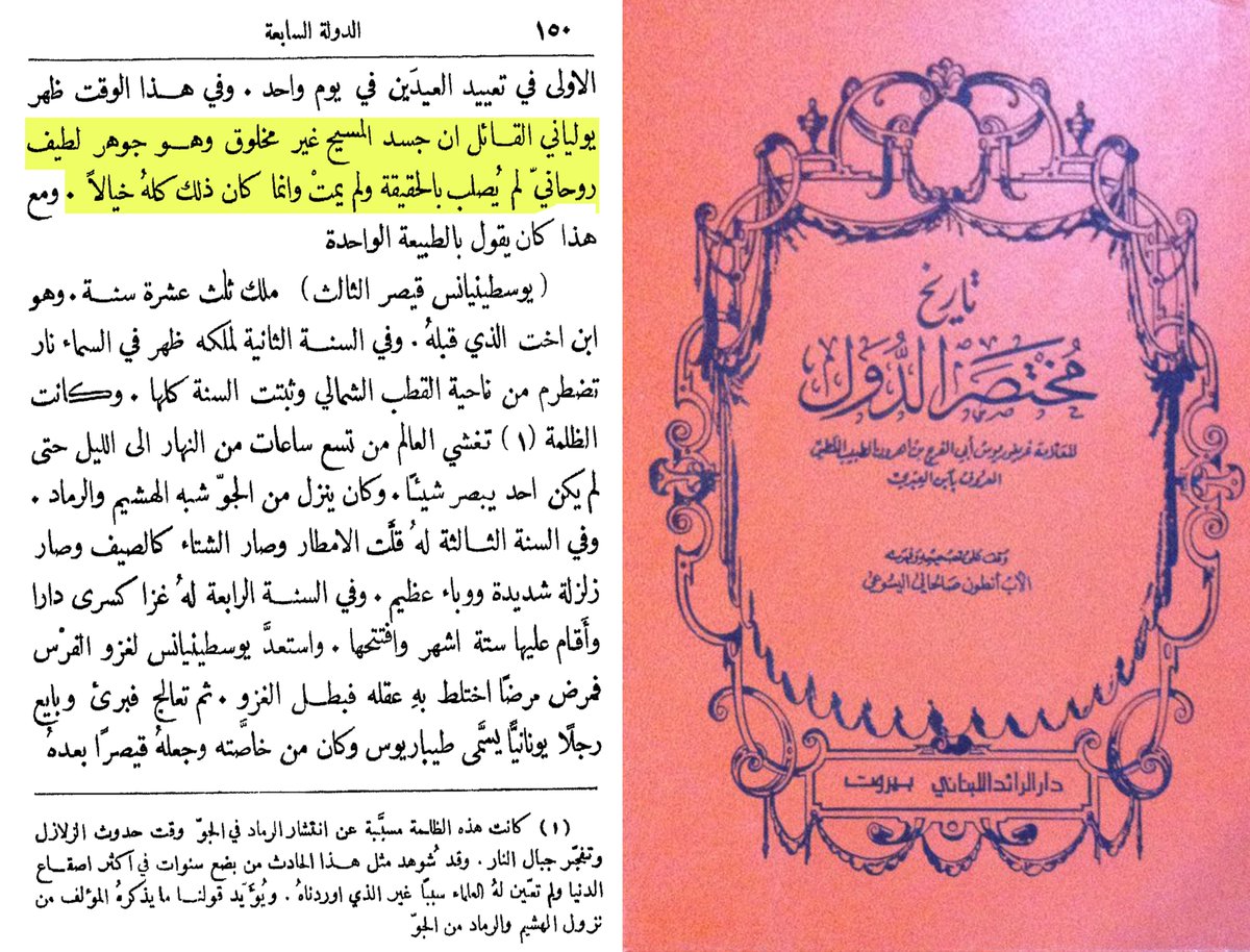 kishk1933's tweet photo. @worldlight35 مش بعد سنين بل من عهديسوع ومعروف انه متصلبش خاصةبين المصريين ياEGYPTIAN😀
هل ينتظركل المدةدي بين خطيئةآدم لكفارةيسوع ويهلك اجيال ورثوها لم يعاصروا الفداء؟
ياسيدالرب حقا انك خداع خادعت قائلا سلام وبلغ السيف(أر10:4
الشبيةيستحق،ماذنب طفل يرث خطيةمش مسؤول عنها
https://t.co/Lb7KjIPMJ0 https://t.co/SczYuHgVeu