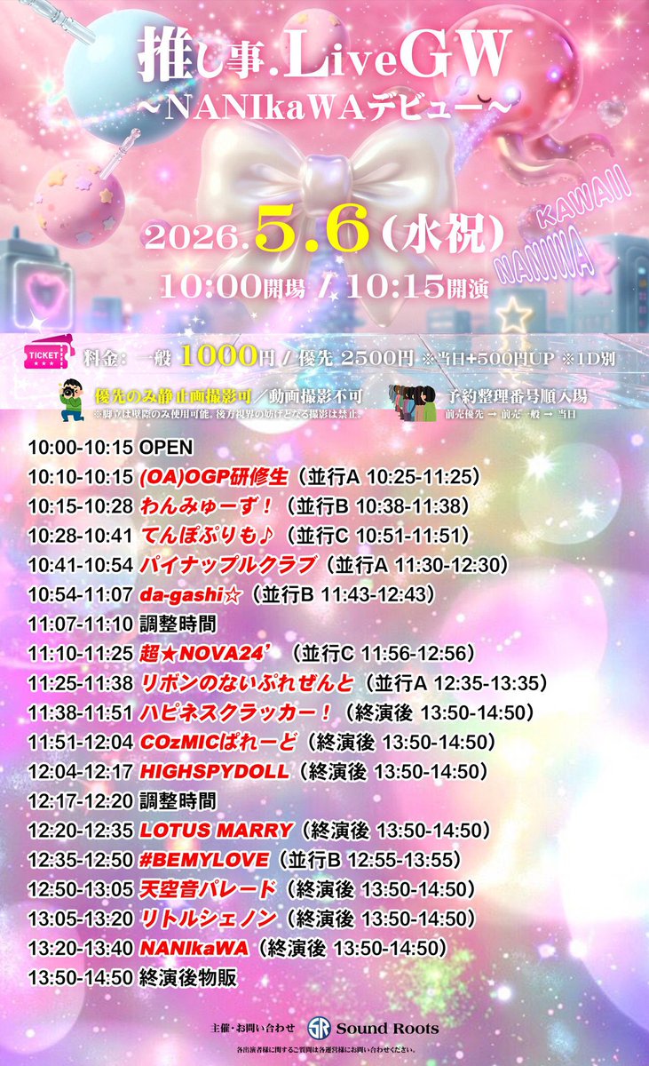 #BEMYLOVE🌏5/21(木)Yogibo META VALLEYワンマン！ tweet media