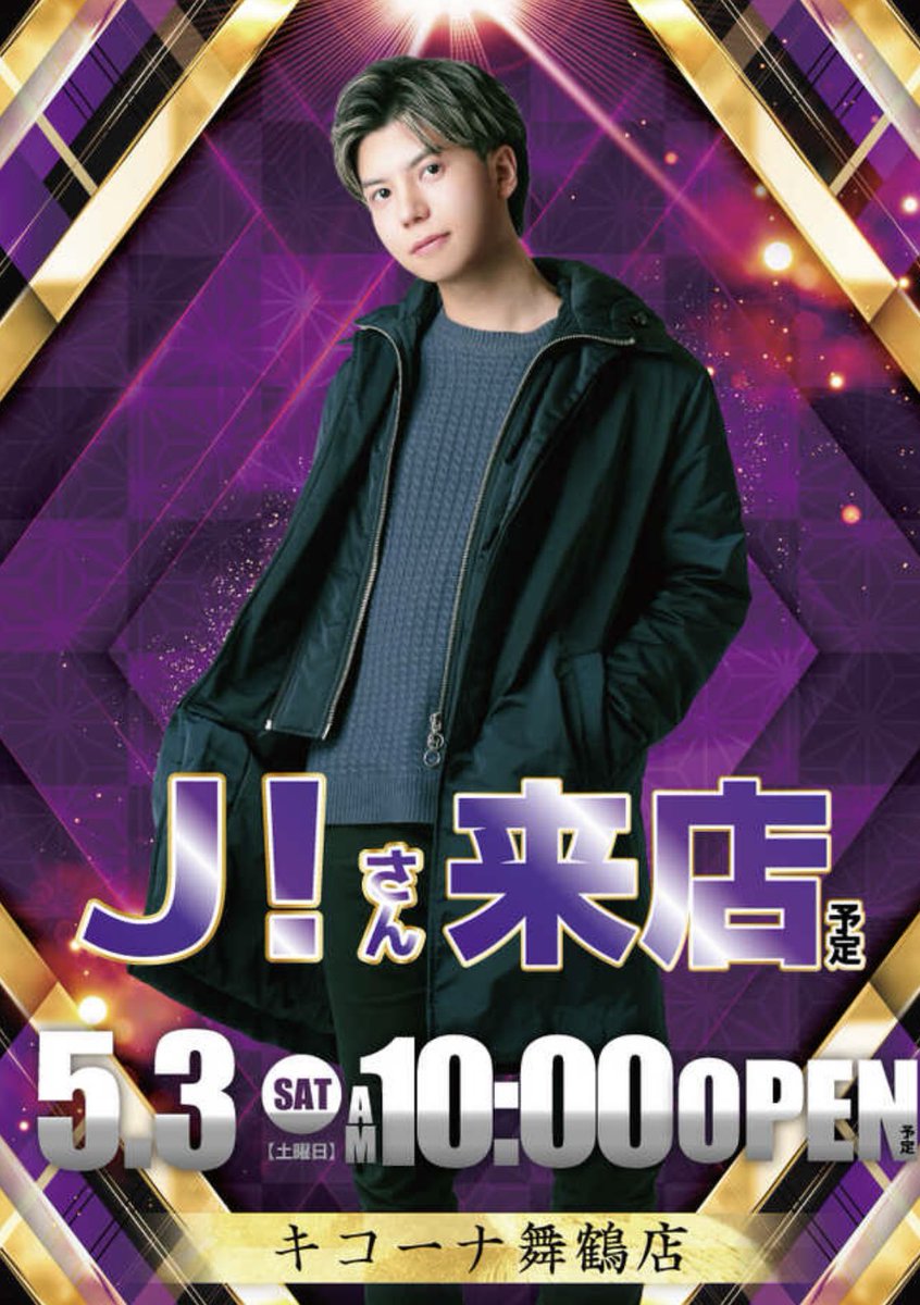 Kyokupachi's tweet photo. 明日の10時から灼熱のパチスロ来店する

PS  最近マジでスロット勝てんわ。なんなら9連敗してる。このままでいいんか？

PS  PS  それは良くないやろ。投げやりになったら終わりや。まずは1勝を掴み取る https://t.co/CtpNuy1mq0