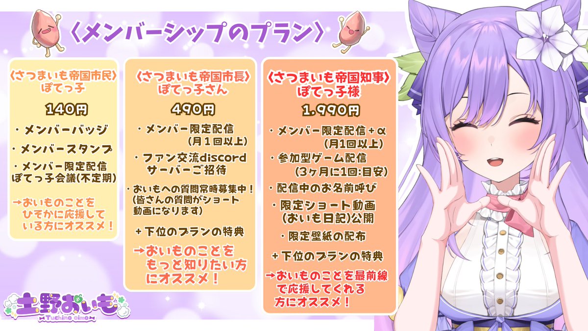 土野 おいも🍠✨さつまいもVTuber tweet media