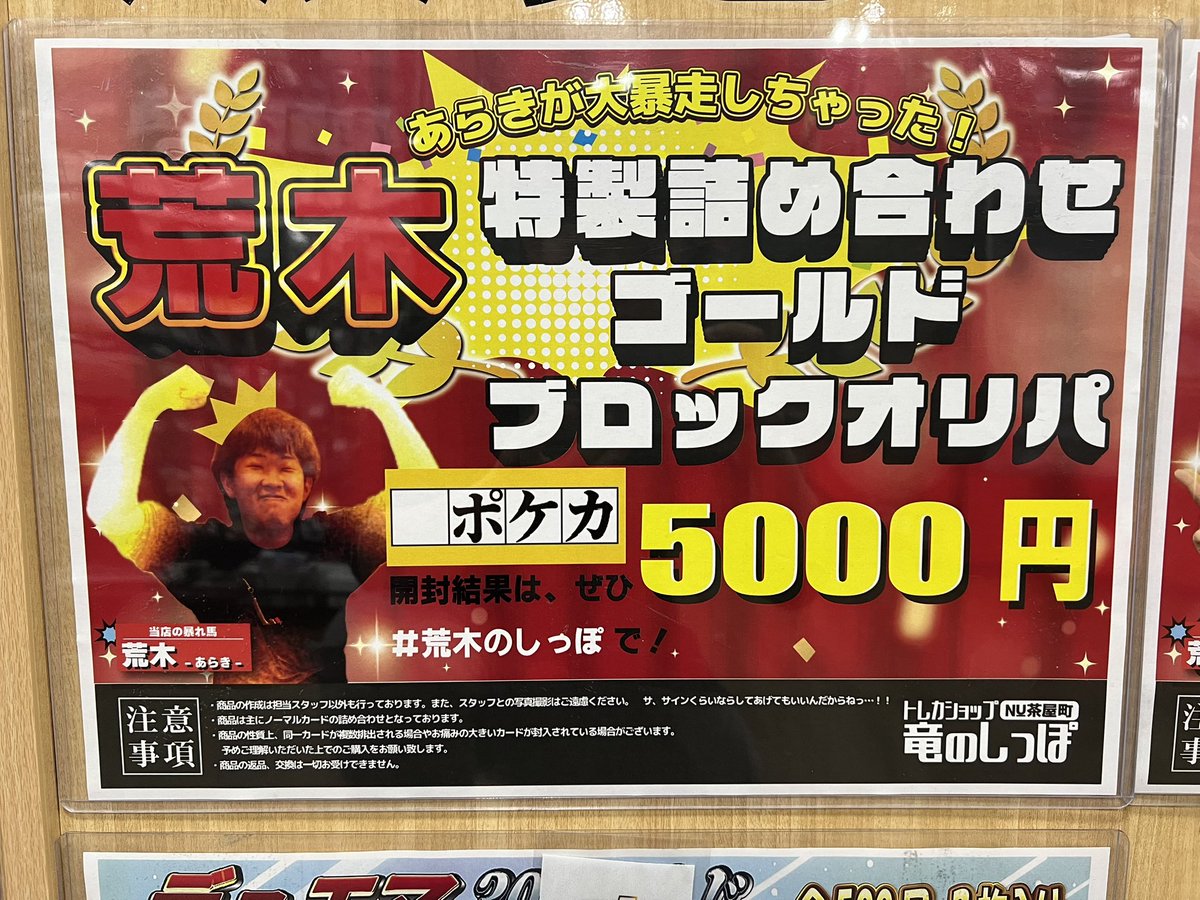 竜のしっぽ梅田NU茶屋町店 tweet media