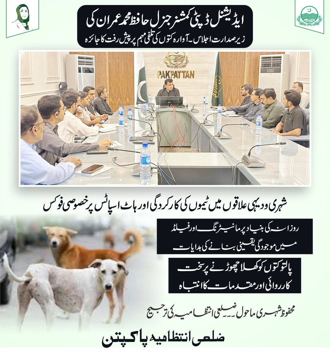 Deputy Commissioner Pakpattan tweet media