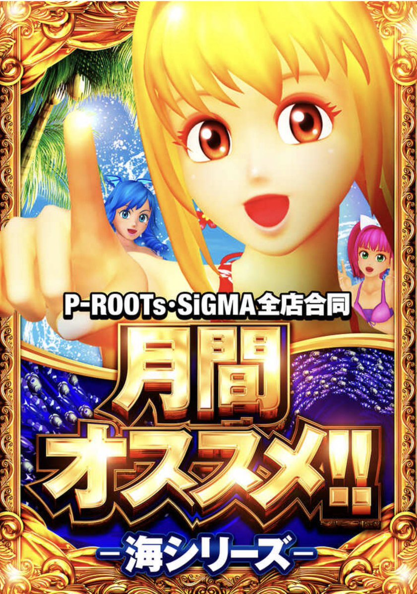 ピールーツ西成店‼️
5月3日（日）
10時オープン👏

推しパチの日、推しスロの日
【あなたの推しがここで見つかる♡】

みーちゃん。も
来店予定❗️🤩🫶

天皇賞の予想も
お昼頃に🙋🏻🐎

是非、是非！是非是非❗️

 #みーちゃん。  #推しパチ  #推しスロ  #天皇賞  #ピールーツ西成店