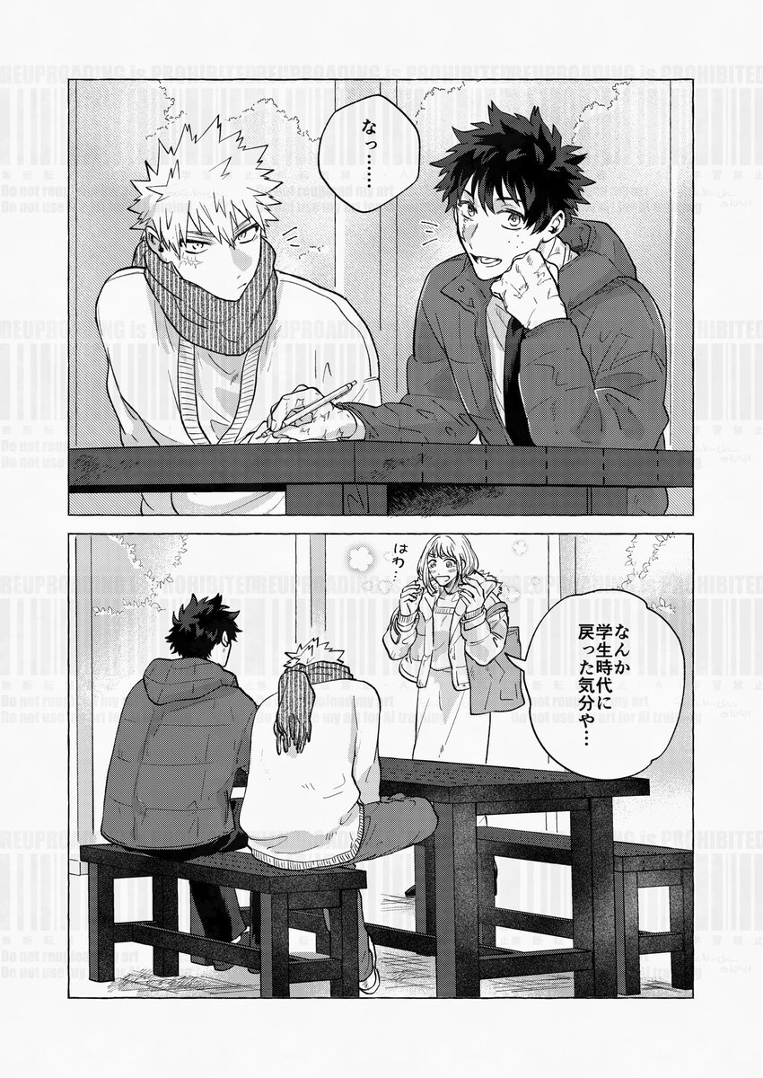 好きだったよ

③ 