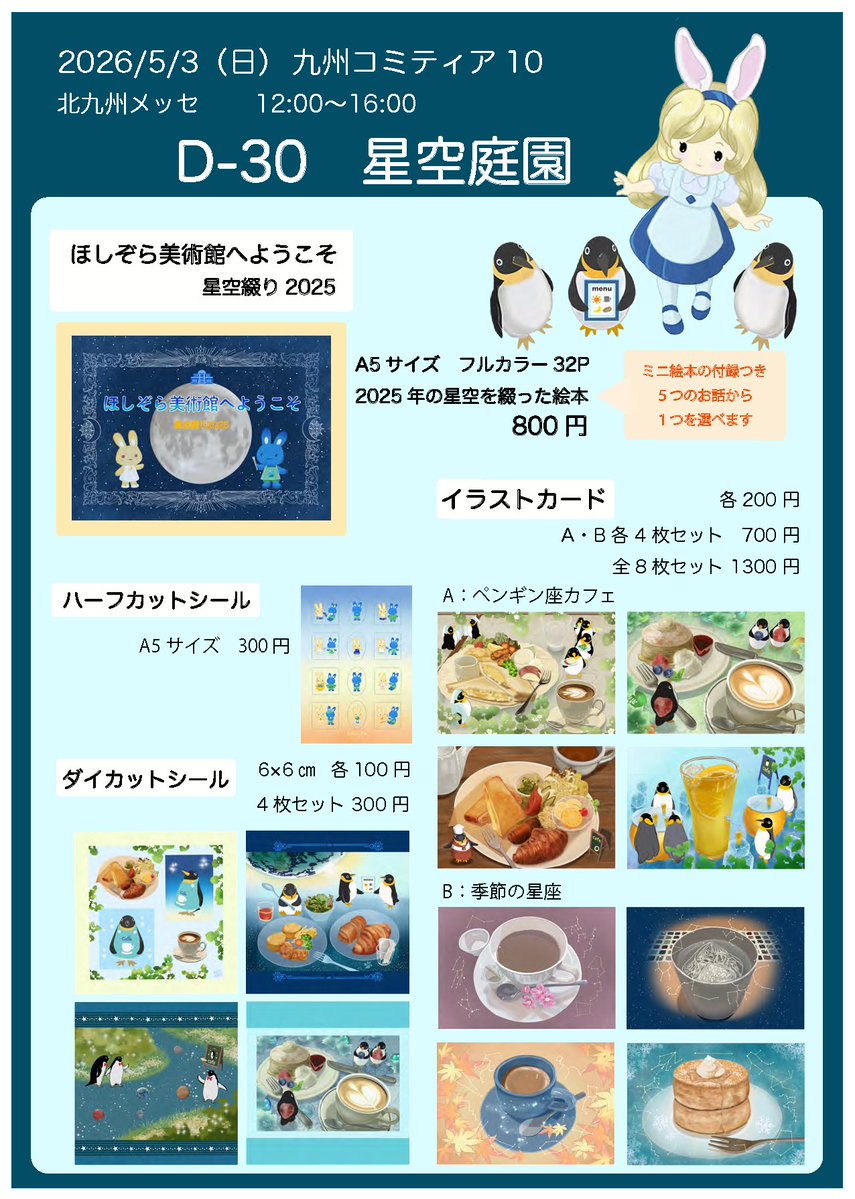 美意咲 tweet media