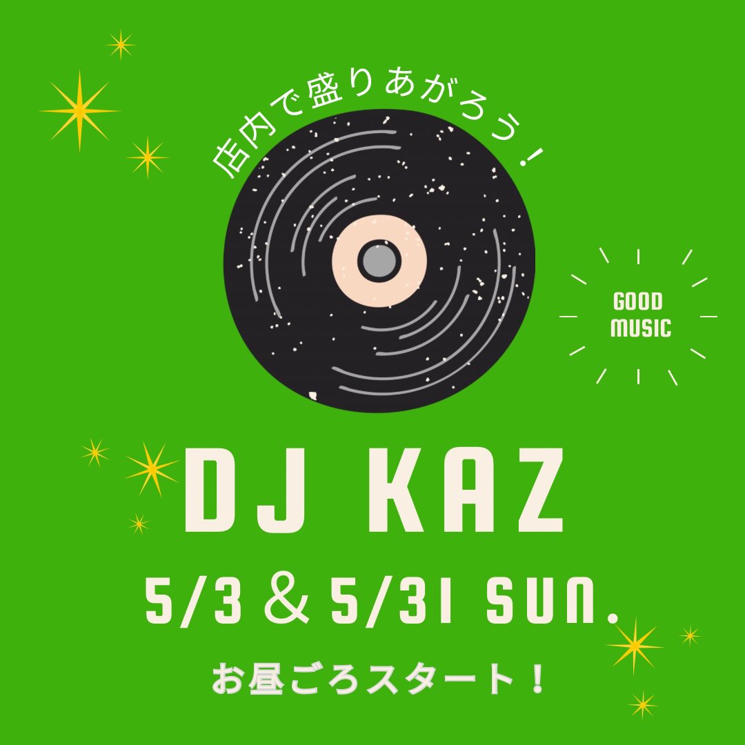 nakamachistudio's tweet image. ナカマチスタジオ奥・OI CoffeeでのDJイベント・５月は３日と３１日の２回開催🎧 心地よい音楽とコーヒーで ゆったり楽しめる時間をご用意してます！
#ナカマチ商店街 #ナカマチスタジオ #DJ #オイコーヒー