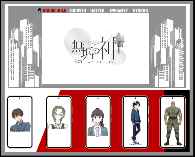 卓報告 CoC6『無垢の神』 
KP：KASさん
HO1：ライハチ
HO1：せらさん
HO2：かへきさん
HO2：ayaさん
HO3：Lloydさん

一昨日の夜でしたがエンド7改 全生還で終了しました。
1か月程で走り切りましたが、KPもPLも大変なシナリオだなー。
とても楽しかったですが、おススメするには勇気がいるかな…。😅