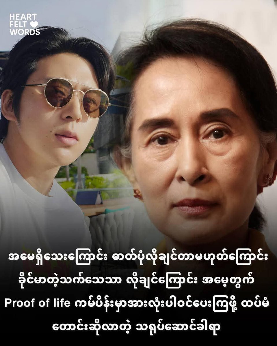 Luwis zaw ‌ ငါ့အတွေးမှာနင်အမြဲရှိH tweet media