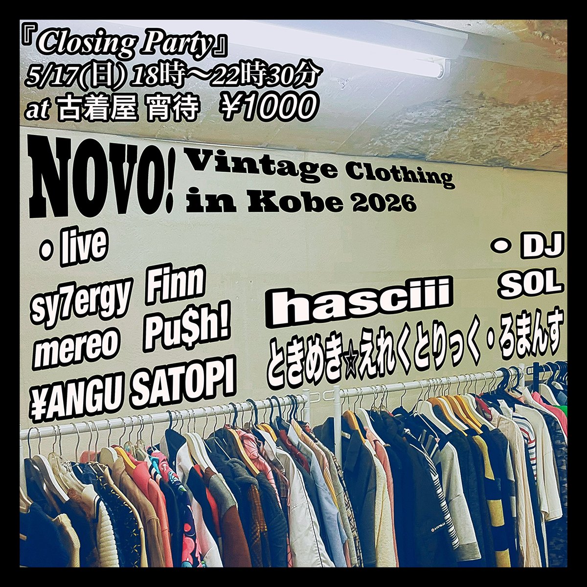 OSINIOSITEHAIRU's tweet photo. NOVO! 出張神戸編のClosing Partyを古着屋 宵待店内でやります🔥

【Vintage Clothing NOVO! in Kobe 2026】
『Closing Party』
5/17(日) 18時〜22時30分
at 古着屋 宵待
¥1000

・live
sy7ergy
Finn
mereo
¥ANGU SATOPI
Pu$h!

・DJ
hasciii
SOL
ときめき⭐︎えれくとりっく・ろまんす https://t.co/HOEFKPDh2L