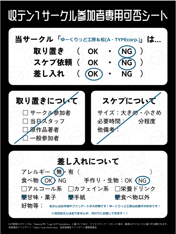 みぃー★次はGWのニコ超と収デソ、そして5月末は神戸★ tweet media