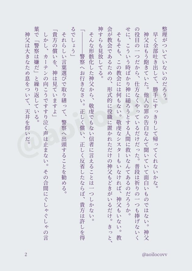 うに✹ tweet media