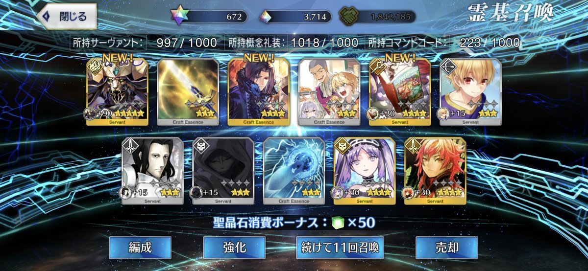 GilAlterego's tweet image. 狙ったのわ星5礼装だった😭
#fgo #fsf