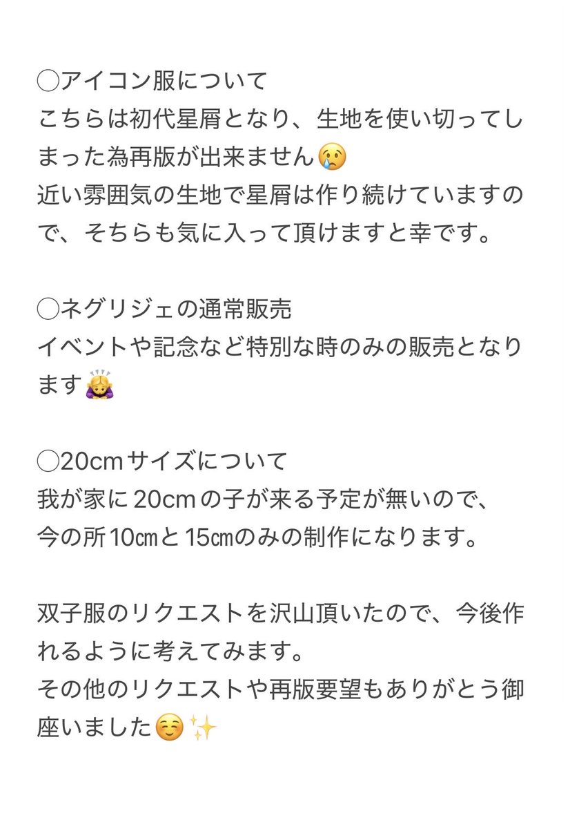 Mitsubachi_Hs's tweet photo. 大変遅くなりましたが、抽選の際メッセージで頂いた質問やリクエストなど回答してあります🙇‍♀️

今は色々作ってみたい物があるので、しばらく販売はお休みして制作に専念する予定です。

たまーに何か作って一点物の販売もするかも？？？🤔
その際はまたお知らせする予定です。 https://t.co/VLh9fmgxZp