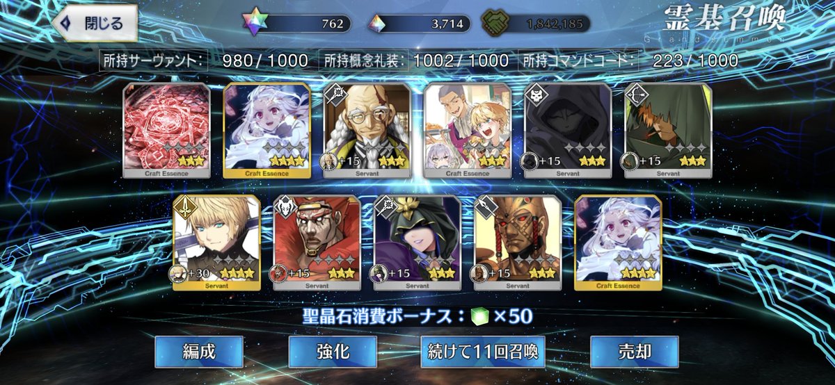 GilAlterego's tweet image. 狙ったのわ星5礼装だった😭
#fgo #fsf