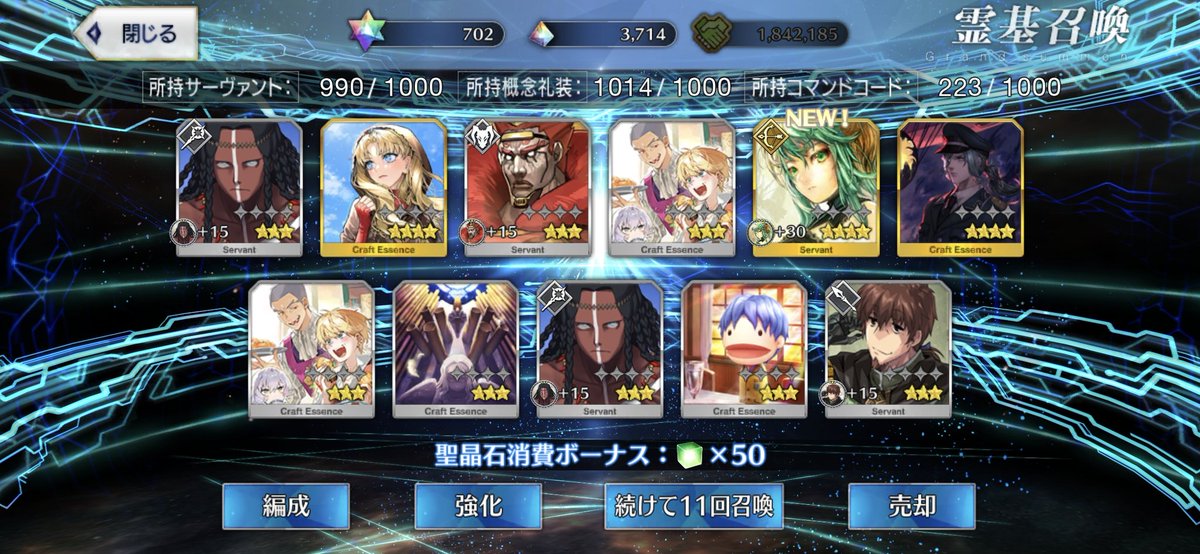 GilAlterego's tweet image. 狙ったのわ星5礼装だった😭
#fgo #fsf