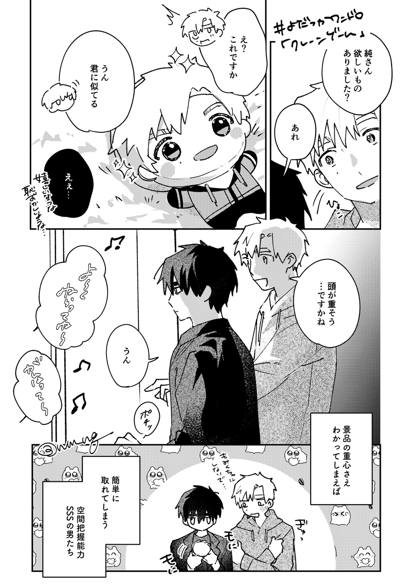 🐹⇨5/6西2ム17b tweet media