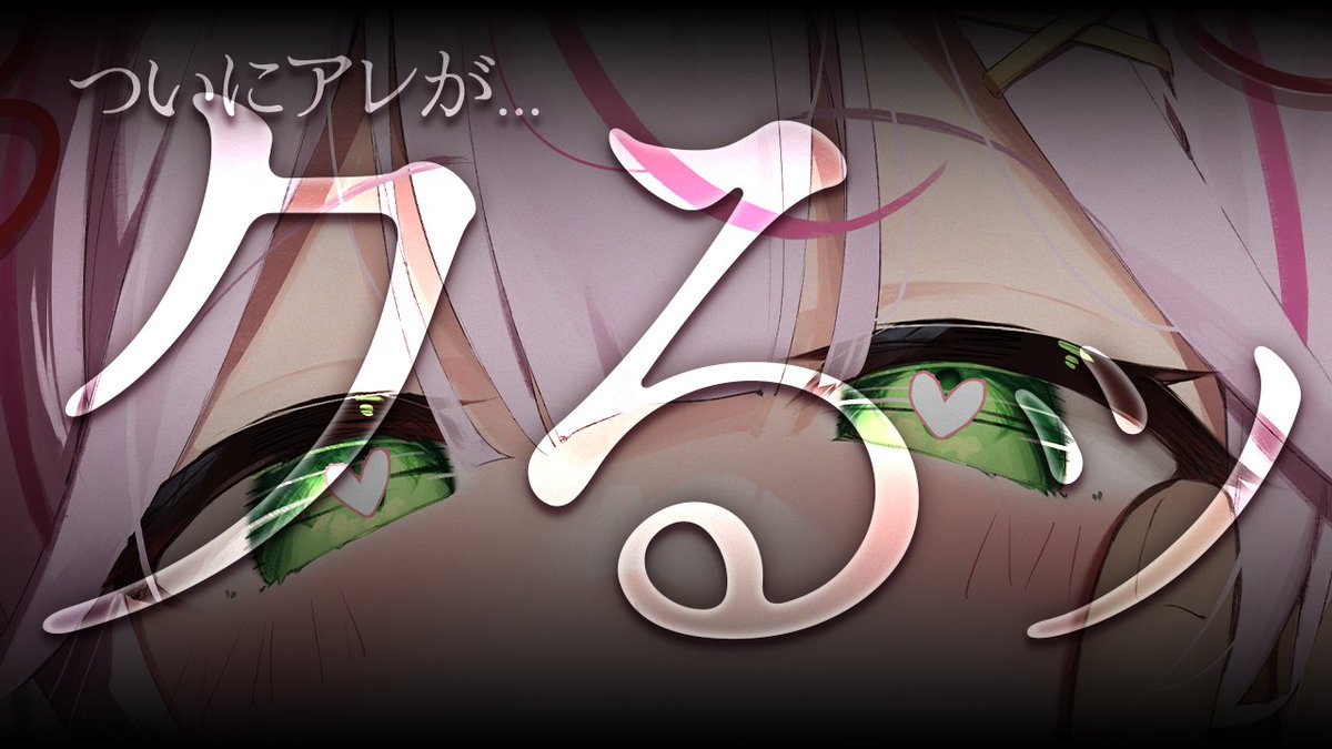 naco_mochizuki's tweet image. ✧︎꒰ 配信告知 ꒱✧︎

23時から囁き雑談のASMR♡
会いにきてね～っ♡
youtube.com/live/8M_I21zZY…

#ASMR #なこカフェ営業中