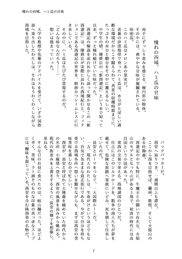 織部ソマリ tweet media
