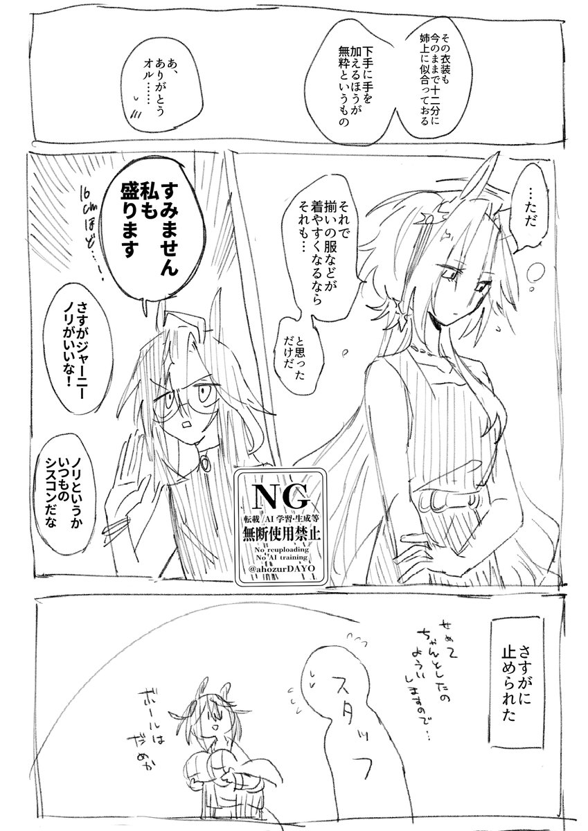 駄陽 tweet media