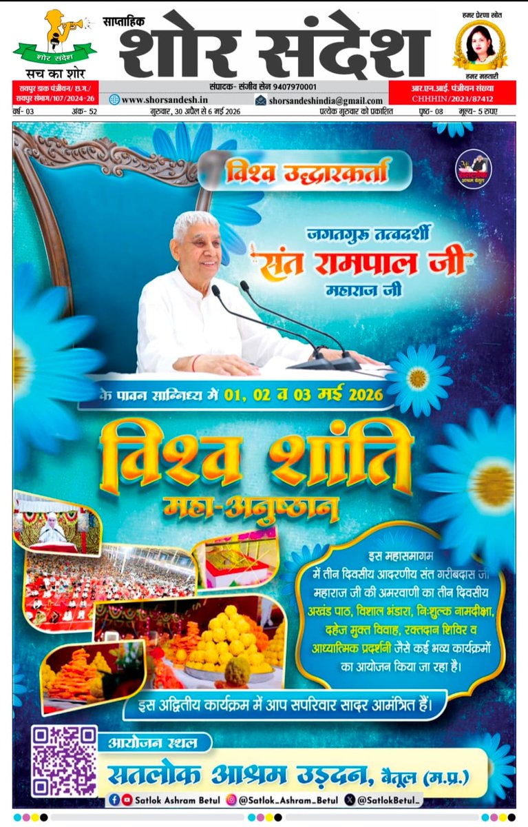 चंद्रभान सिंह‌ गवेल🇮🇳⚙️ 𝕩 tweet media