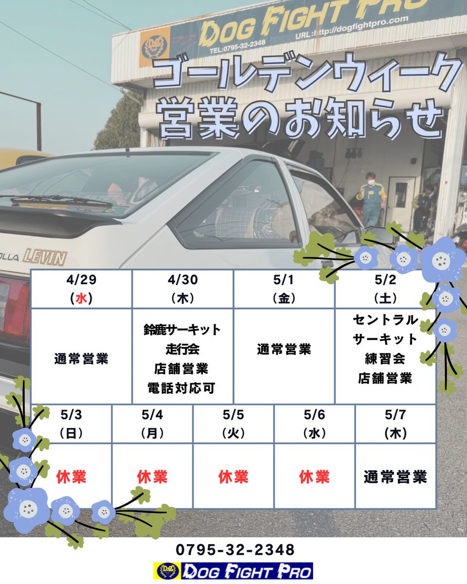 DOG FIGHT PRO ドッグファイト tweet media