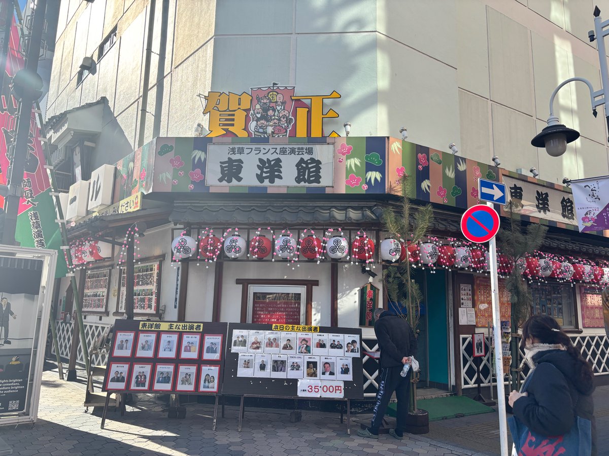この度一般社団法人漫才協会へ入会いたしました。

昨年の11月にナイツさんへ直談判してから約半年、東京への交通費と宿泊費もだいぶ使いました。この投資がしっかり回収できるくらい、漫才を勉強してこようと思います。
これからも応援よろしくお願いいたします。