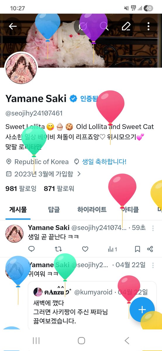 Yamane Saki tweet media