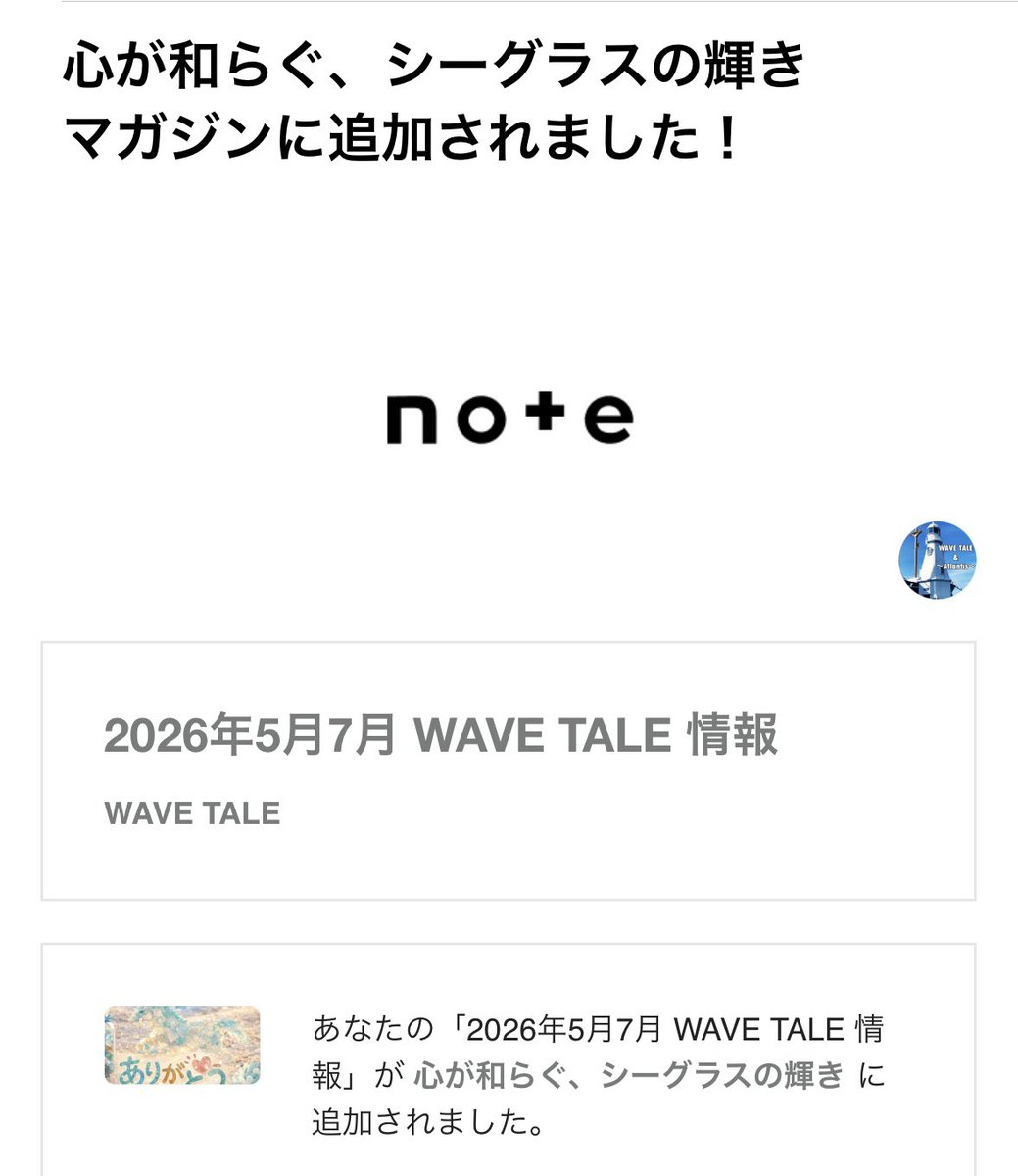 海系雑貨 WAVE TALE(ウェーブテール) tweet media
