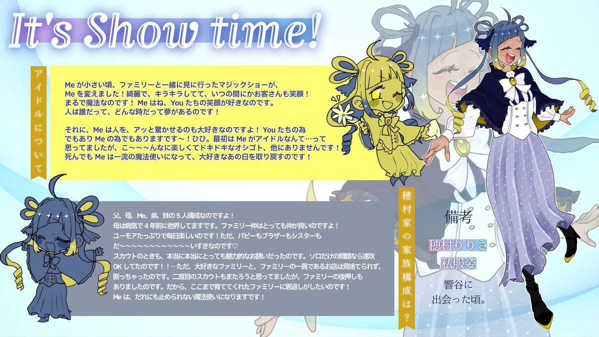 リーダー 穂村 りりさ/ 紅茶 「口角を上げて！youの笑顔がもっと、素敵になる魔法をかけますですよ！」 832 / #hatimitu832613