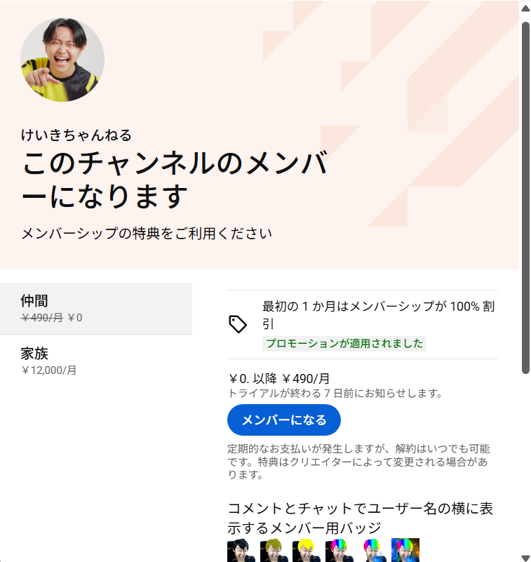 けいきちゃんねる tweet media