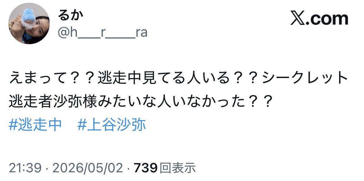 るか tweet media