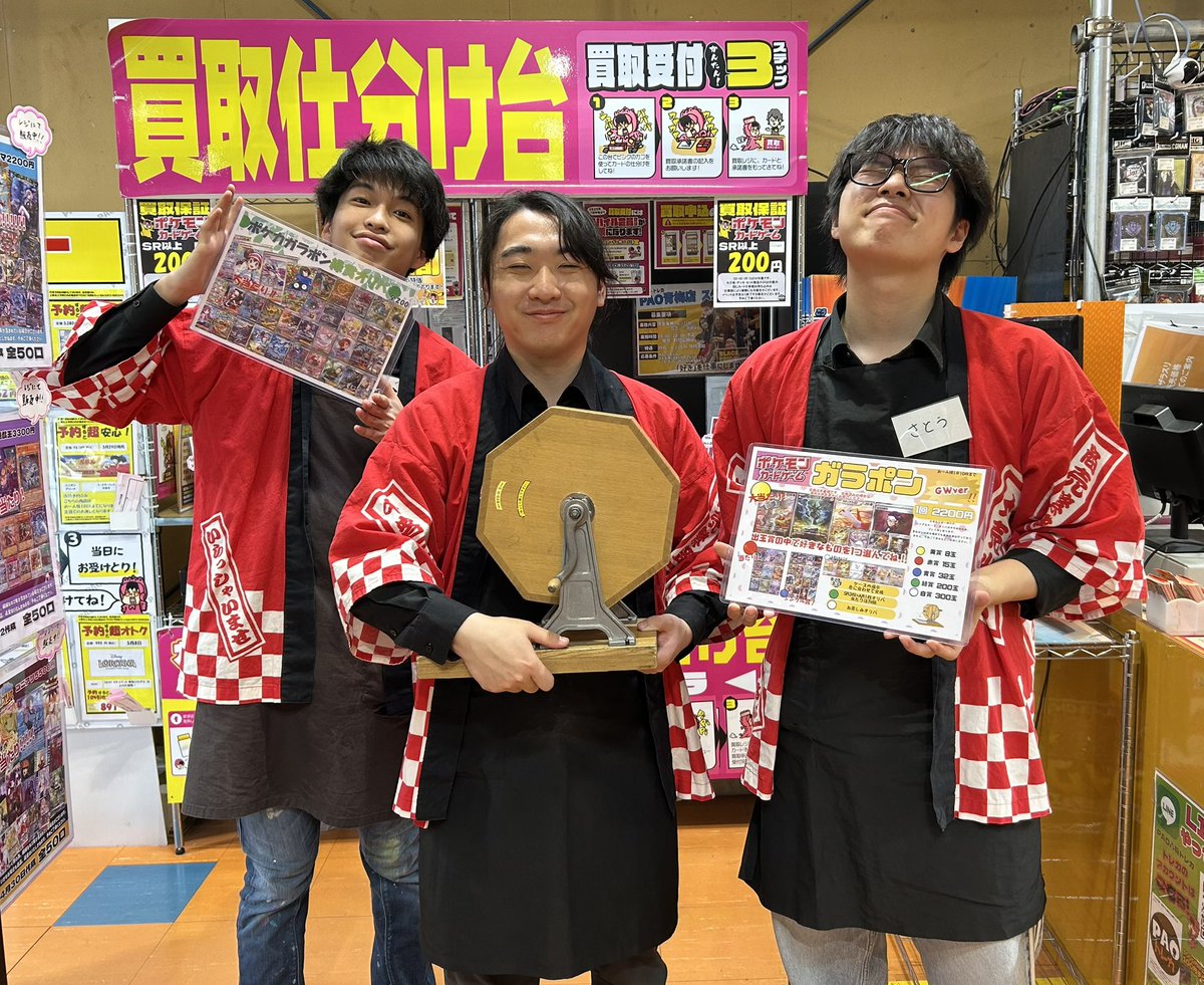 遊助☆ガラポン生写真 🔥青PAOレボリューション🔥 ✓ポケカ ガラポン GW ver. PAO青梅店では5