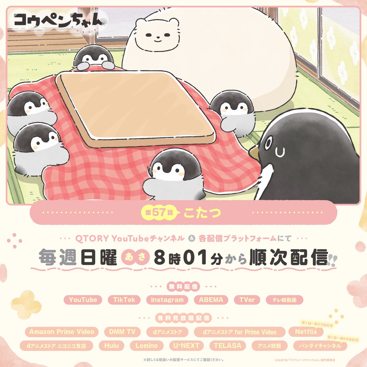 TVアニメ『コウペンちゃん』公式 tweet media