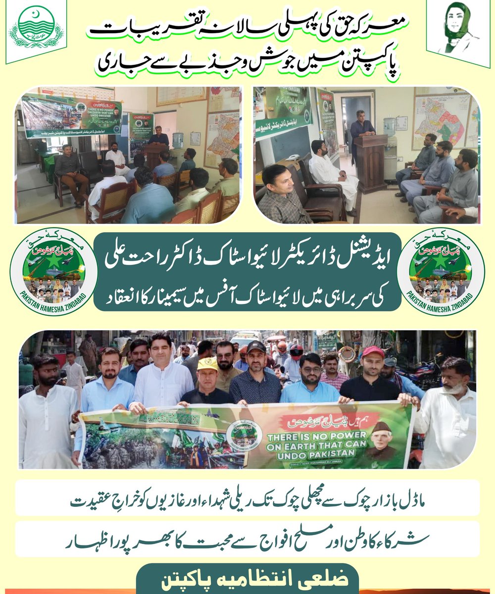 Deputy Commissioner Pakpattan tweet media