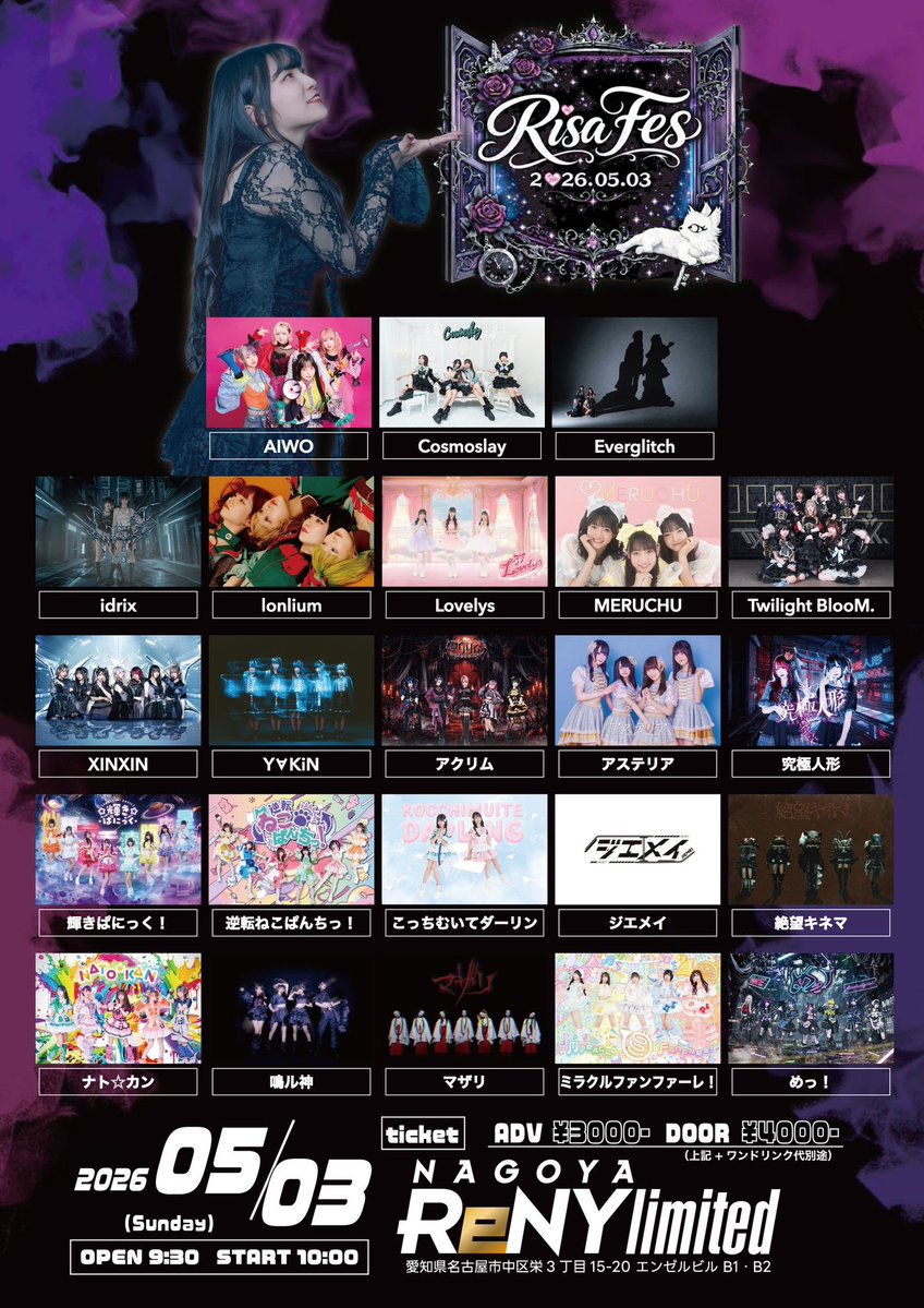 Everglitch【公式】 tweet media