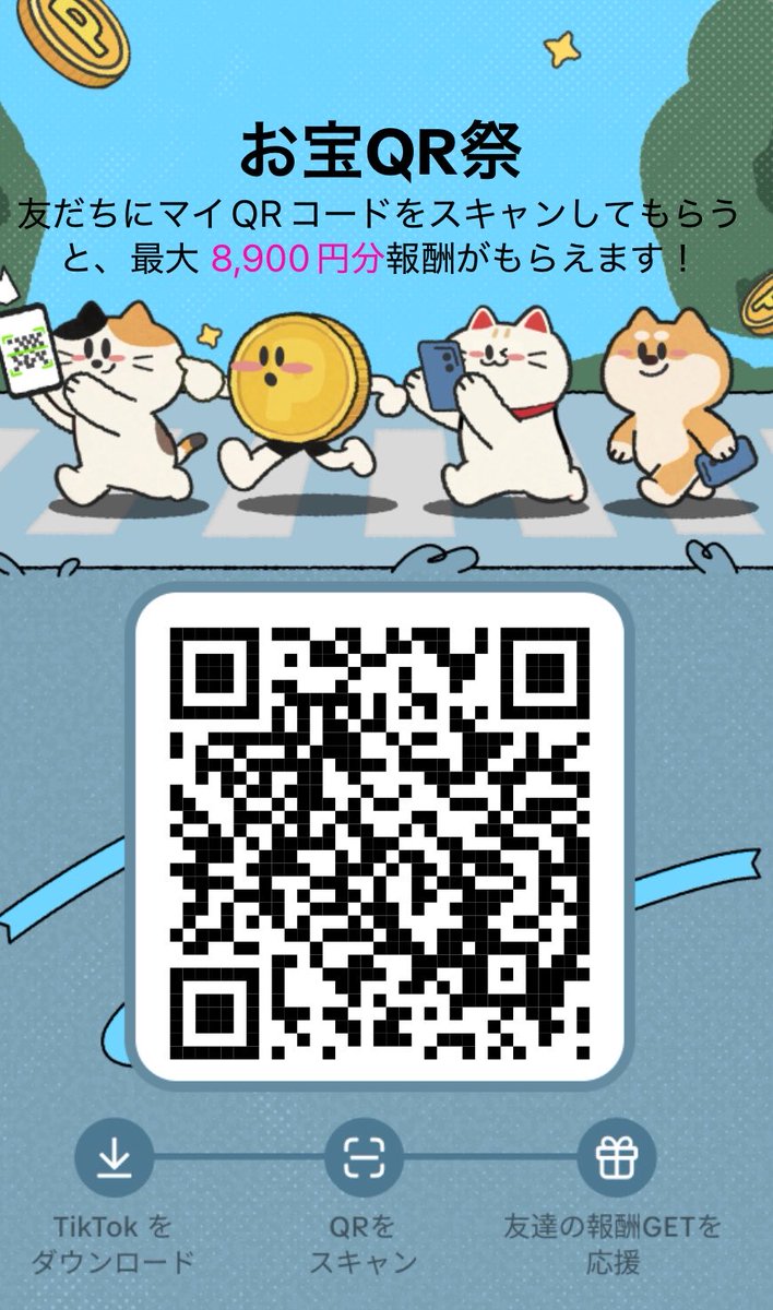 flowerseeds7's tweet image. TikTok本家新規登録☆

wifiオフ、
リンクからインスト、
再度リンクからTikTokライト
以外のアドレスや電話番号で
18歳以上で登録📝

ご協力お願いします☆
新規登録成功しましたら、
お声がけ下さい❣️❣️
よろしくお願いします☆
#paypay
#temu
#shein 
tiktok.com/d/2/ZS9NTRLfTV…