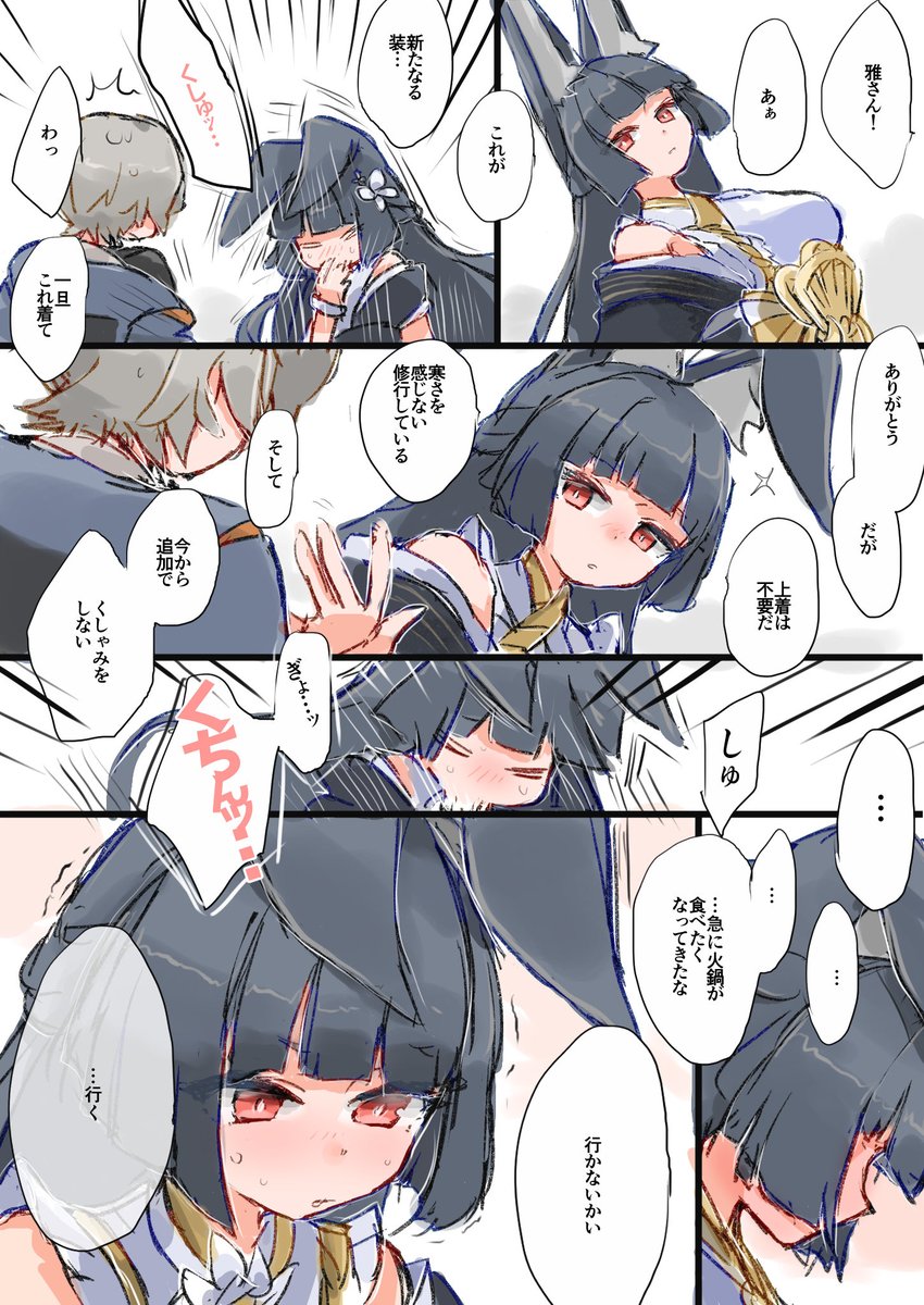 az @ネタバレあり tweet media
