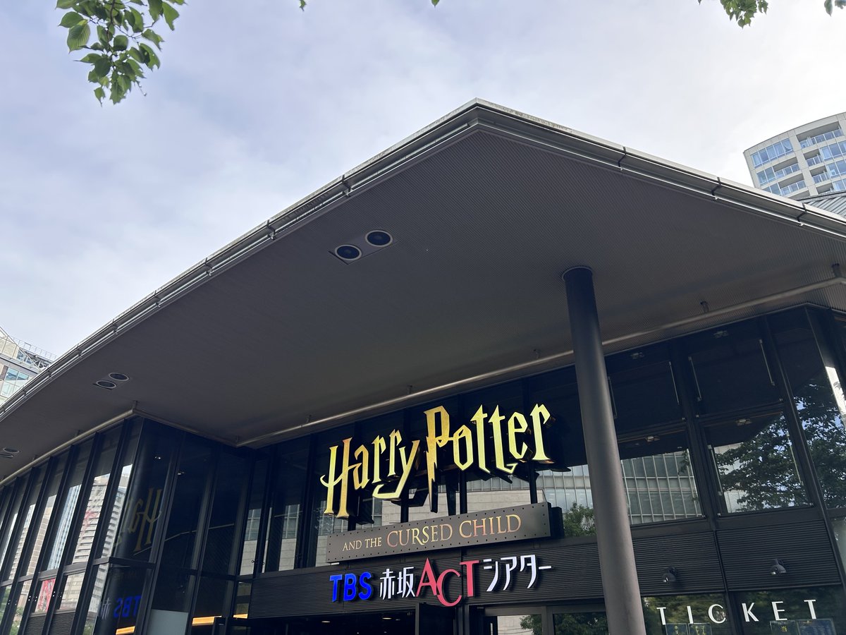 axelea1108's tweet photo. 舞台『ハリー・ポッターと呪いの子』
初観劇。すごく良かった…泣いた😭
終わる前に観に来れて良かったし、
これはもう1回観たくなっちゃうわー https://t.co/1p3e82g73w
