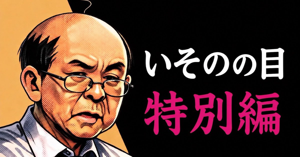 いその🌊 tweet media