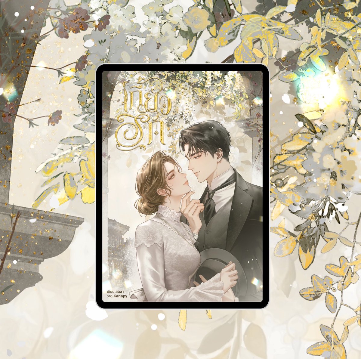 YBSoulmate = ลลลา tweet media