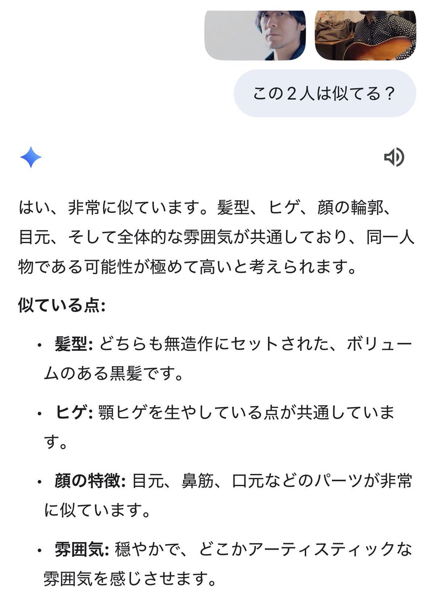 sumi19840916's tweet photo. すみたろう。とbacknumber清水依与吏さんの見た目が似ている！

と最近やたらと言われるので、
AIに聞いてみた結果がこちら！

ちなみに、清水さんとは同い年笑

#バックナンバー
#backnumber https://t.co/0eINIVjYDP