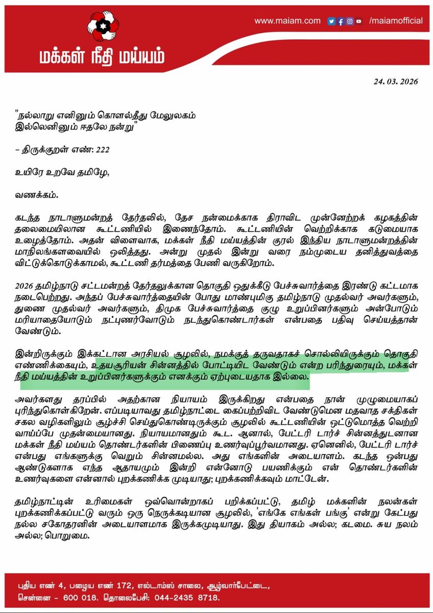 குறள் நெறி tweet media