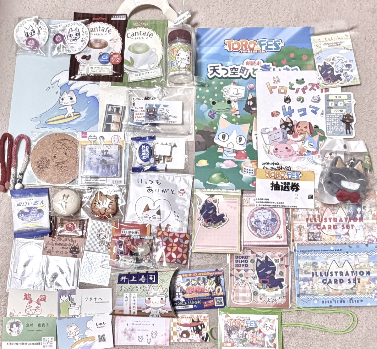 あーちぇろ@2026トロフェス tweet media