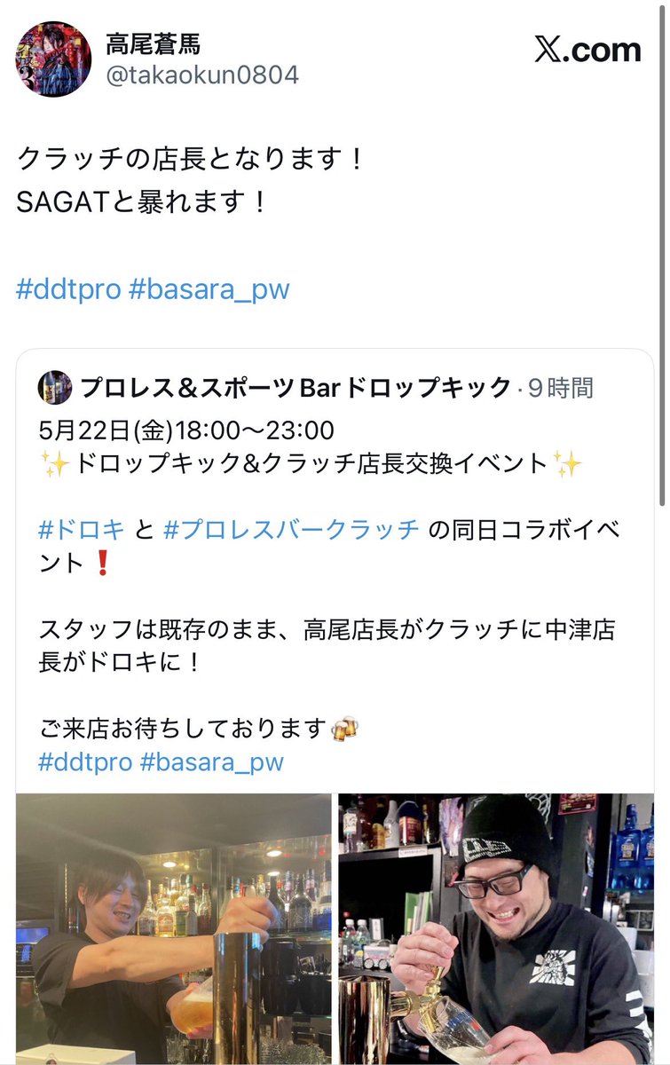 SAGAT@BASARA tweet media