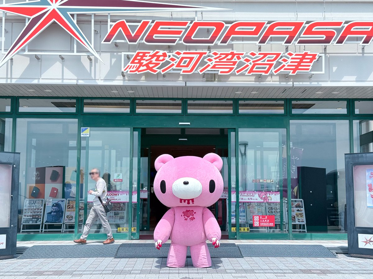 【公式】いたずらぐまのグルーミー tweet media