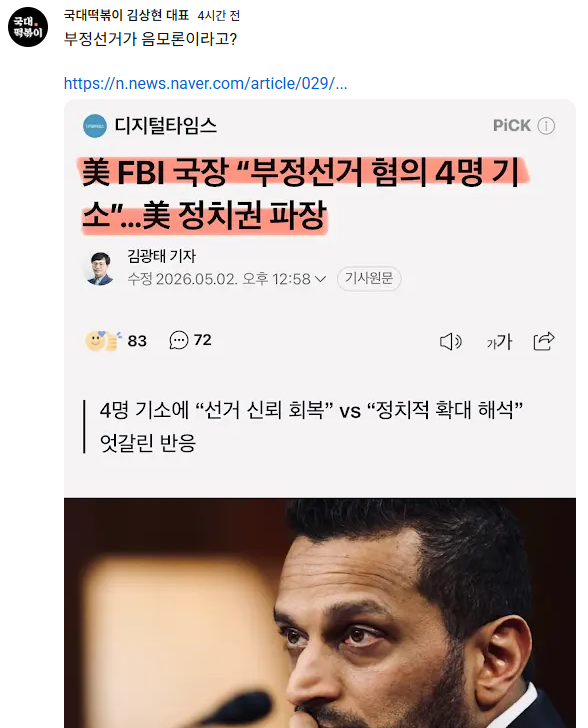 WhiteStoneKR tweet media