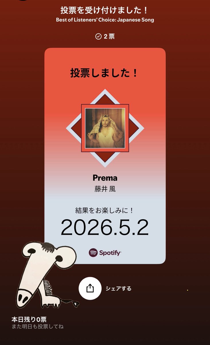 まな tweet media